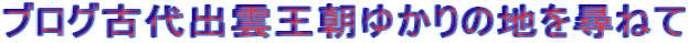 uOÑo_䂩̒nq˂