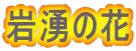 N̉