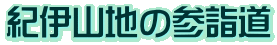 IɎRn̎Qw