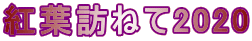 gtK˂2020