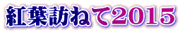 gtK˂2015