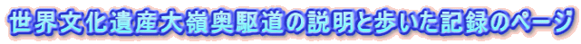 EY䉜쓹̐ƕL^̃y[W