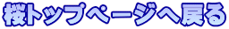 gbvy[W֖߂