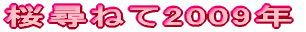 q˂2009N
