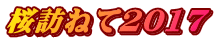 K˂2017