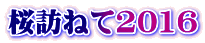 K˂2016