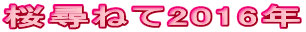 q˂2016N