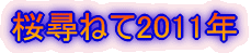 q˂2011N
