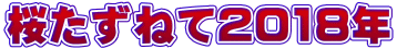 ˂2018N