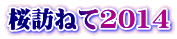 K˂2014