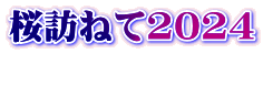 K˂2024 