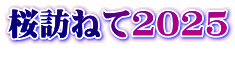 K˂2025 