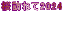 K˂2024  