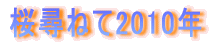 q˂2010N