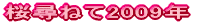 q˂2009N