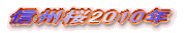 MB2010N