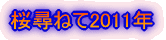 q˂2011N