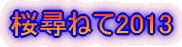 q˂2013