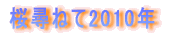 q˂2010N