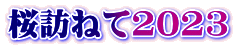 K˂2023