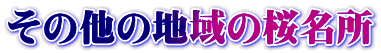 ̑̒n̍
