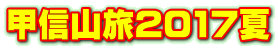 bMR2017