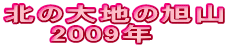 k̑n̈R @@2009N