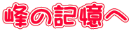 ̋L