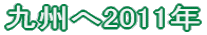 B2011N
