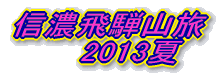 MZˎR @@2013